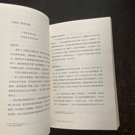 看见真相的男孩