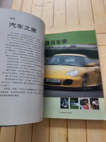 全球名车录:2001
