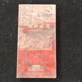 不忘初心 继续前进七集政论专题片。DVD