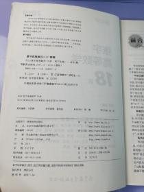 2019张宇高等数学18讲