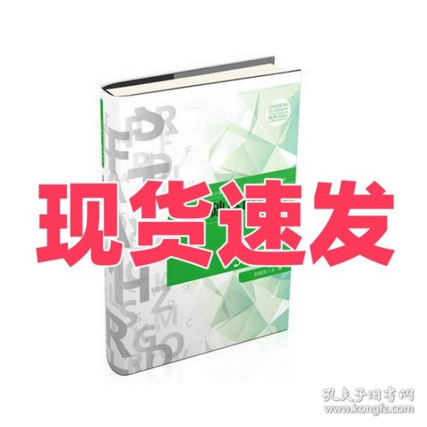 基础英语教程