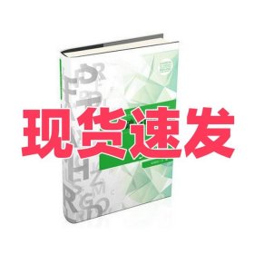 基础英语教程