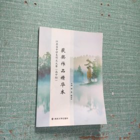 江苏省中学生作文大赛(高中组)——获奖作品精华本
