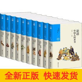 中國(guó)歷代經(jīng)典寶庫(kù)