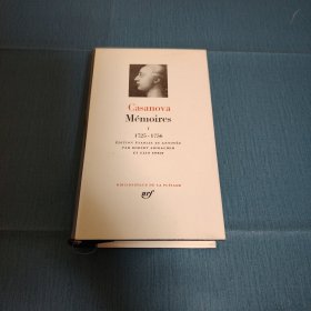Casanova Mémoires 一巻 卡萨诺瓦回忆录
