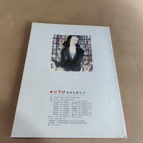 西冷印社2012秋季拍卖会 中国书画上海派作品专场