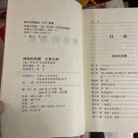 阿加莎．克里斯蒂作品全集：神秘的别墅+公寓女郎