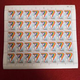 邮票，1993-12，J，第七届运动会纪念邮票，大 票版  ，完整版1