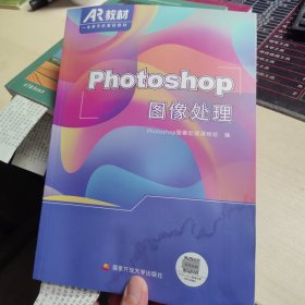 Photshop图像处理