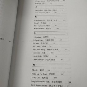 带着我去化妆品柜台