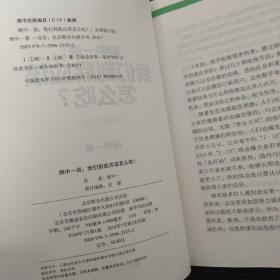 顾中一说 : 我们到底应该怎么吃？ : 全新修订版（写给中国家庭的日常营养全书 ）