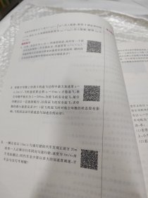 学魁榜直击高考·学魁解题妙招高中物理51个解题技巧242个题目视频数
