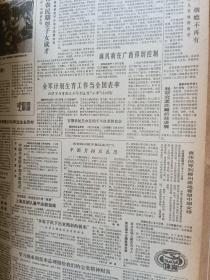 人民日报缩印合订1988年1-4 精装本