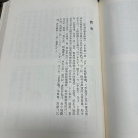 《彝叙诗话》（二）；《文章杂评》 朝鲜 朴琴轩撰；《别本东人诗话》《诗家诸话随录》《小华琼》二卷；《青邱诗评》《青邱韵钵》《东国名贤抄》《新刻全像水浒传》二十五卷一百十五回  明 施耐庵编   明崇祯间富沙刘氏刊本 ，据刻本影印，16开精装一册全，域外汉籍珍本文库 第二辑 集部  第三十四册