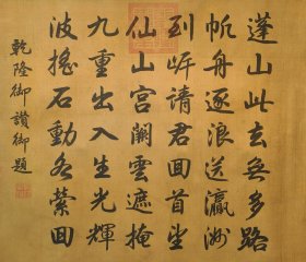 （精品字画） 精品绢本蓬莱仙境图总64.1厘米X9米左右画心59厘米X393.5厘米