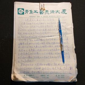 老国营单位历史资料：青岛工艺美术大厦工作总结  1992年