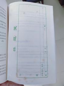 标题笺 1枚（张）