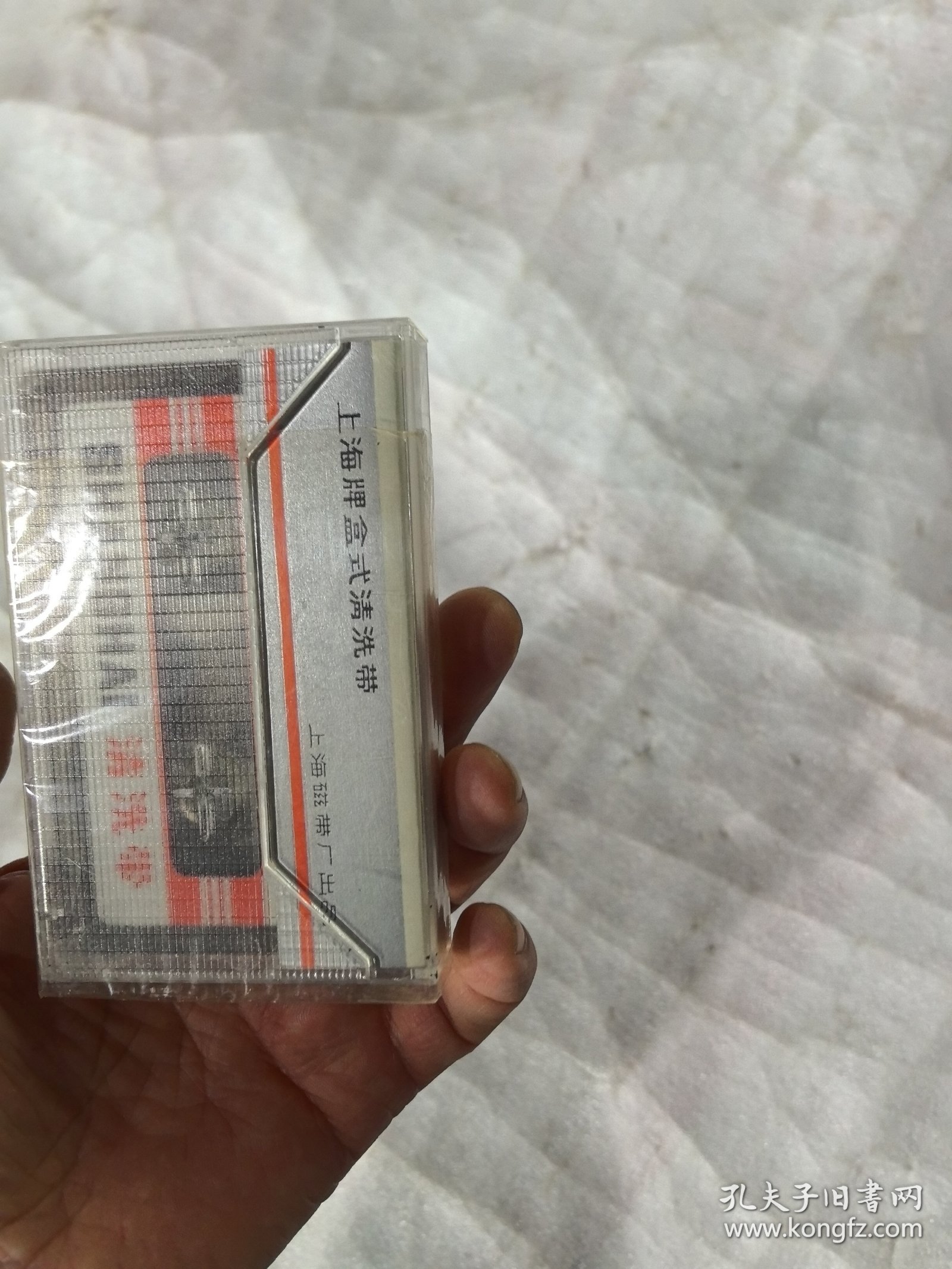 上海牌清洗带未开封