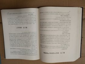 大冶有色金属公司志第一卷【外观磨损边角磨损漏白。书口有脏。其他瑕疵见图。品相依图为准，请仔细看图】