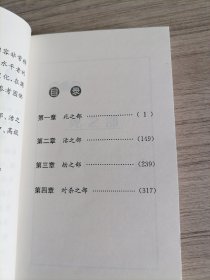 死活妙机 本因坊秀哉名著