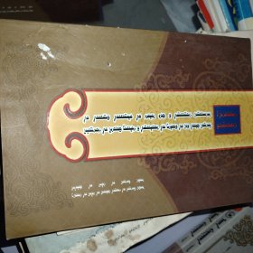 “塔塔统阿杯”全国首届青少年蒙古文硬笔书法比赛优秀作品集（蒙文）