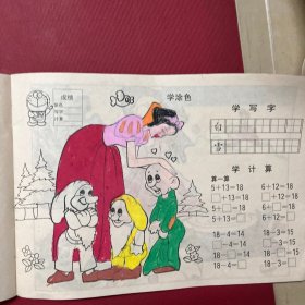 幼儿学画画-1996年-岭南美术出版社【2册】