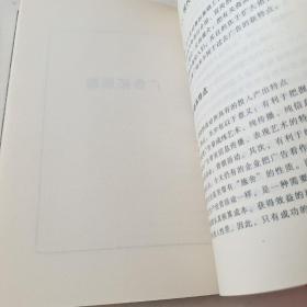 中小企业拓展方略 上