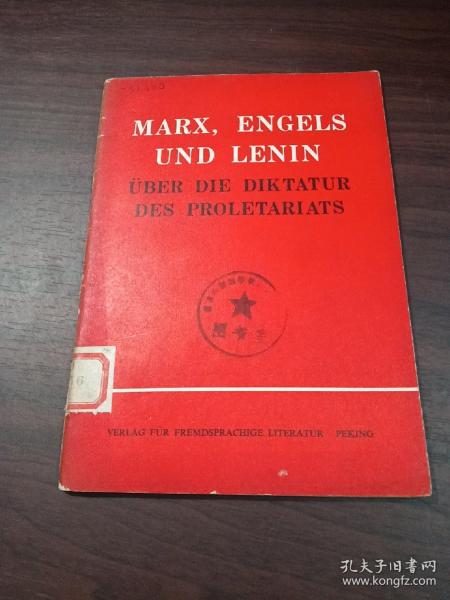 MARX, ENGELS UND LENIN ÜBER DIE DIKTATUR DES (马克思恩格斯列宁论无产阶级专政)