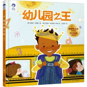 幼儿园【正版新书】