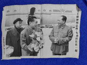 老织绣画 毛主席和周总理、朱委员长在一起 中国杭州织棉厂