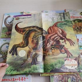 韩语原版儿童绘本 精装 恐龙 12册合售