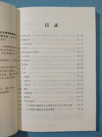 专病专方手册