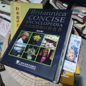 不列颠简明百科全书：Britannica Concise Encyclopedia