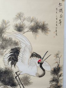 （得自画家本人附合影证书）袁弘量贺寿系列之二