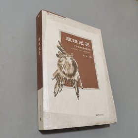 理性光芒