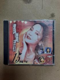 邓丽君 十五周年 唱片cd