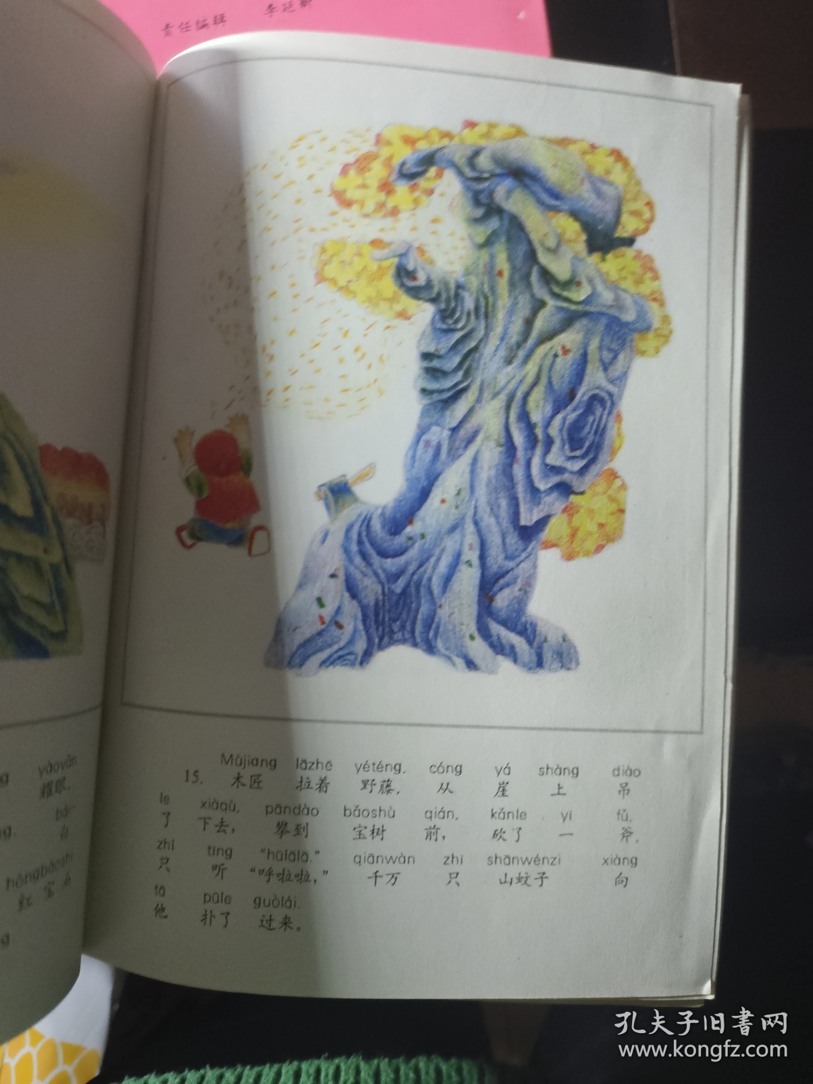 百鸟床中国民间故事画丛