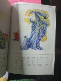 百鸟床中国民间故事画丛