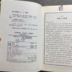 开明国语课本.小学初级.1 2 3 4 5 6 7 8（1-8册全）