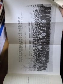 中国民俗学会会刊1，2，3，5，9