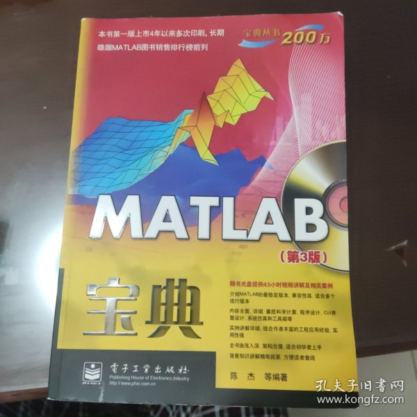 MATLAB宝典