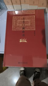 东晋门阀政治