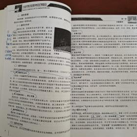 大学军事理论与技能训练