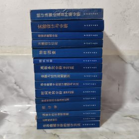 现代外国统计学优秀著作译丛：统计学、统计决策论及贝叶斯分析、生存数据分析的统计方法、方差估计引论、实验设计与分析、 非线性回归分析....15册合售 有划线彩笔划线