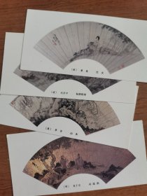 1984年书签式清代书画年历卡年历片4张合售