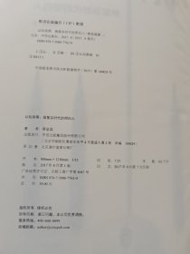 认知突围：做复杂时代的明白人