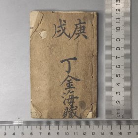 清.光绪丙申年石印1896年“学看英洋捷径”上洋海左书庄发兑，古人看银元的珍贵图书《学看英洋捷径》全部是银元图片。。。