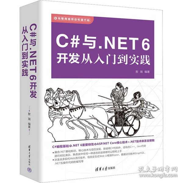 C#与.NET