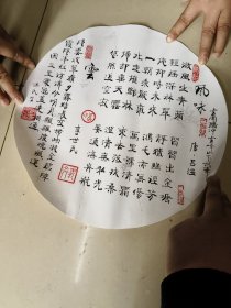 洪民生书法，托了一下