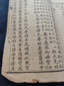 珍贵孤品——民国《醒俗微言》(附摘录旧)(日文序诗)(歌拙作) 赵叔正赵无缺敬赠 .(薛海涛藏书印)(乔毓秀生序於临泉)民国乙丑古北和傲雪山人謹撰。
        贺煌和乔毓秀生育三子，长子贺大绥，1939年出生，开封师范学院中文系毕业，曾先后在河南教育学院（河南财政金融学院）、河南公安高等专科学校（河南警察学院）工作，以讲授写作课知名，著述颇丰，硕果累累。贺大绥、王颖芝主编 的《写